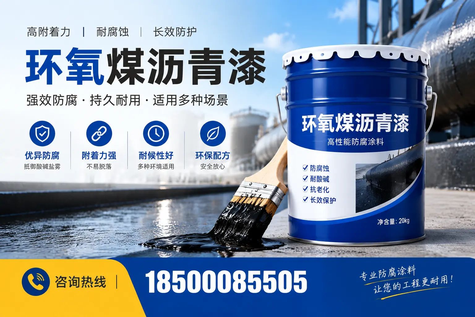 环氧煤沥青漆与其他漆类的比较,奉贤用户的选择依据